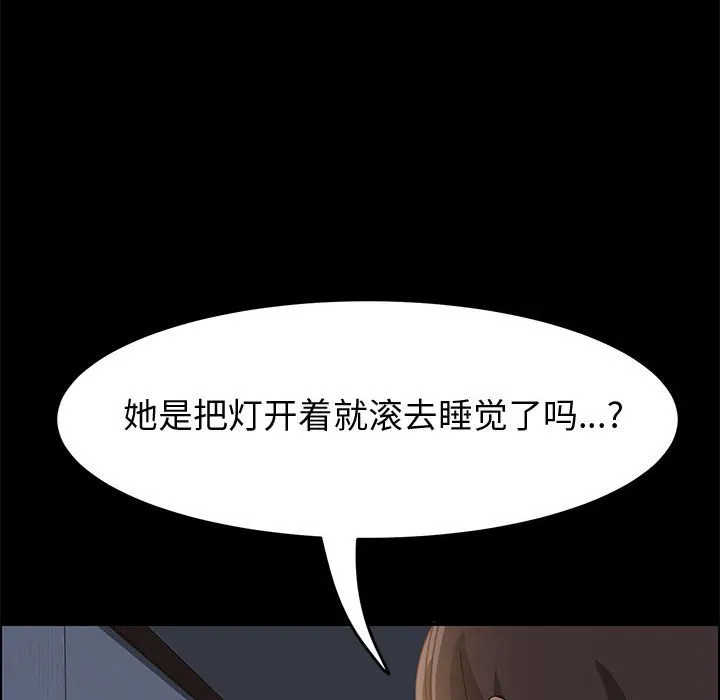 美好的寄宿生活 - 第10章 - page 112