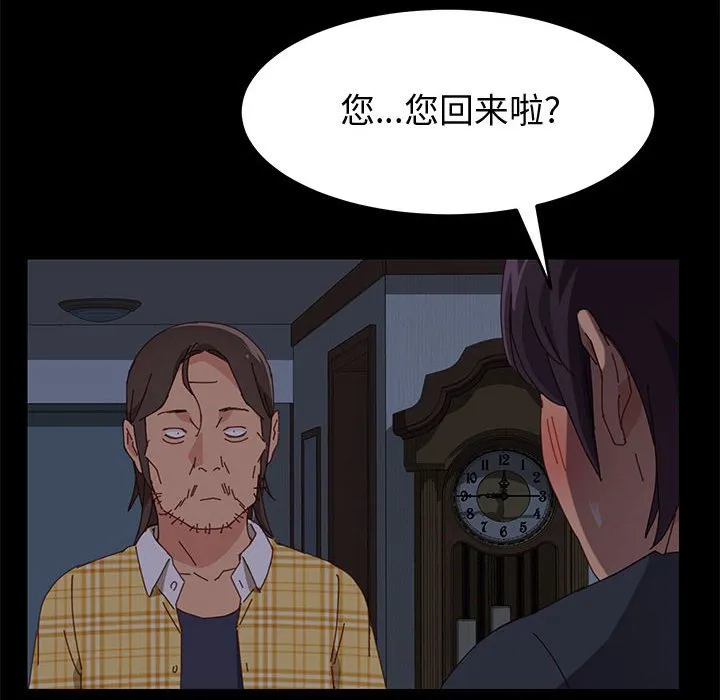 美好的寄宿生活 - 第10章 - page 117