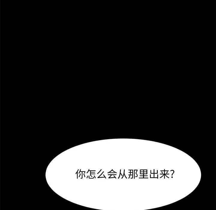 美好的寄宿生活 - 第10章 - page 118