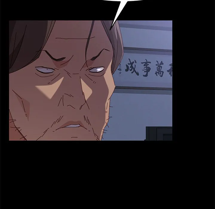 美好的寄宿生活 - 第10章 - page 119