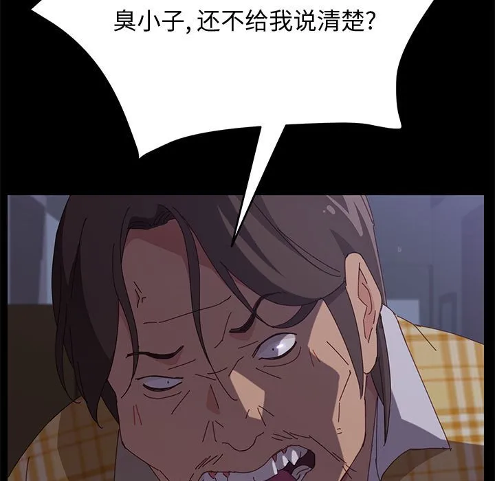 美好的寄宿生活 - 第10章 - page 122