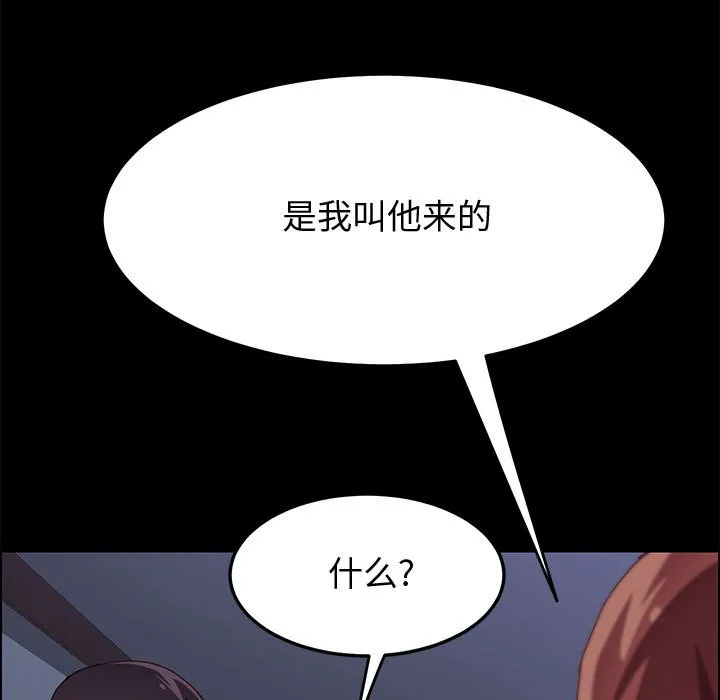 美好的寄宿生活 - 第10章 - page 124