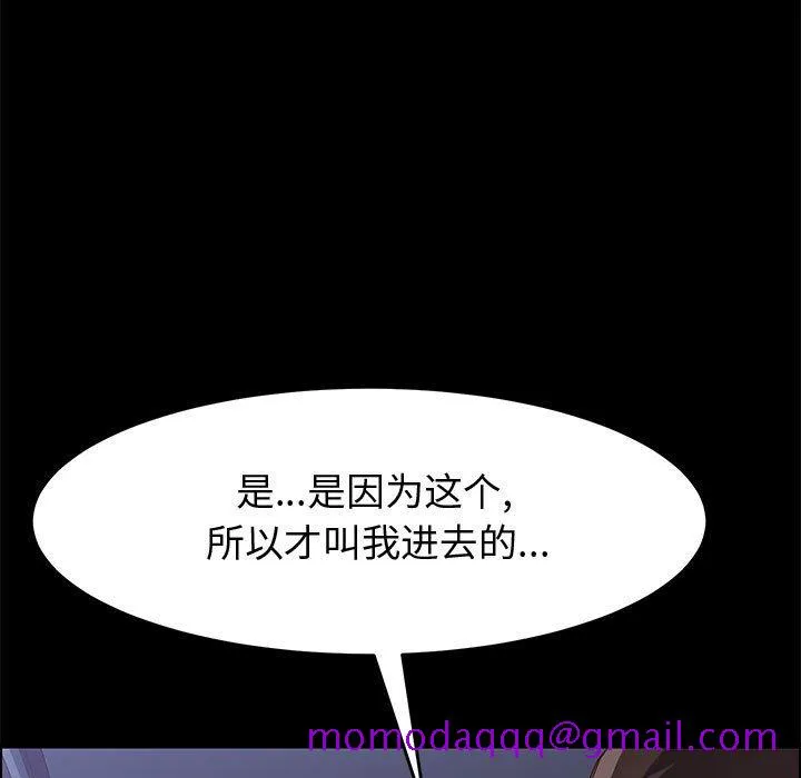 美好的寄宿生活 - 第10章 - page 126