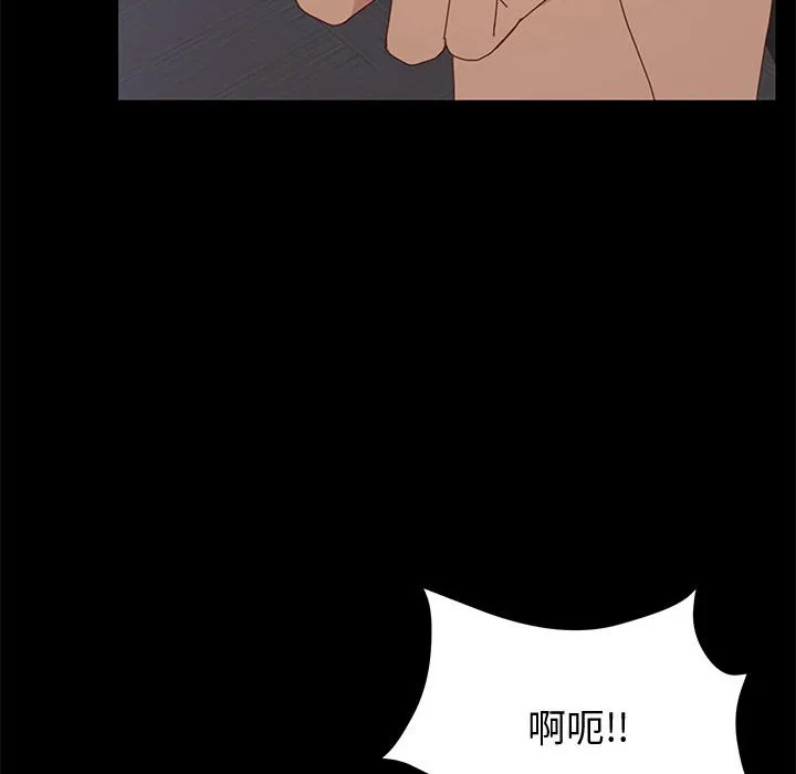 美好的寄宿生活 - 第10章 - page 129