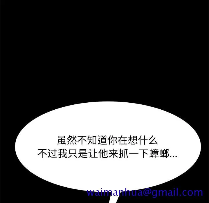 美好的寄宿生活 - 第10章 - page 131