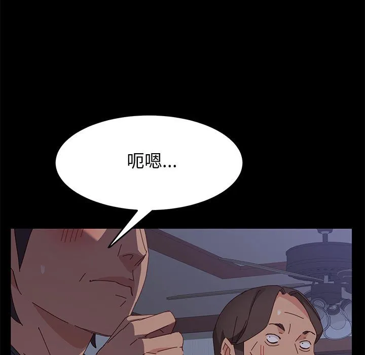 美好的寄宿生活 - 第10章 - page 134