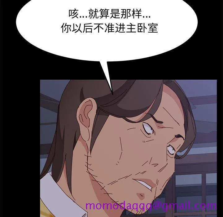 美好的寄宿生活 - 第10章 - page 136