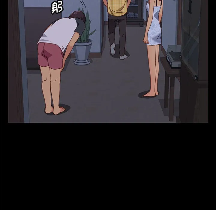 美好的寄宿生活 - 第10章 - page 139