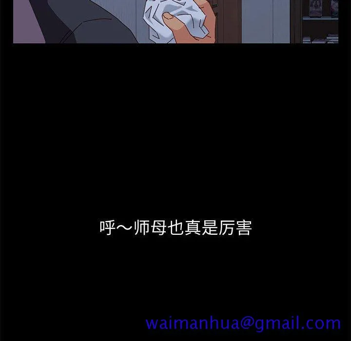 美好的寄宿生活 - 第10章 - page 141