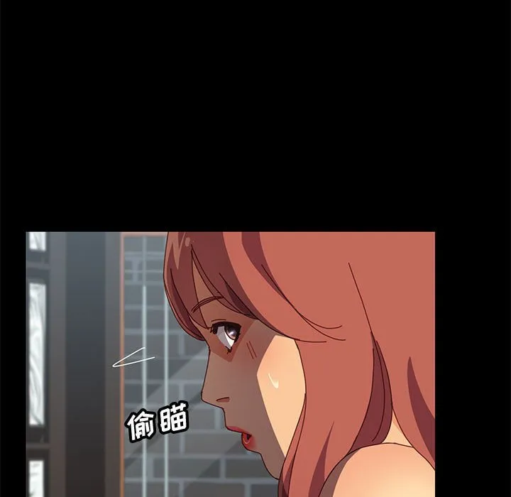 美好的寄宿生活 - 第10章 - page 148
