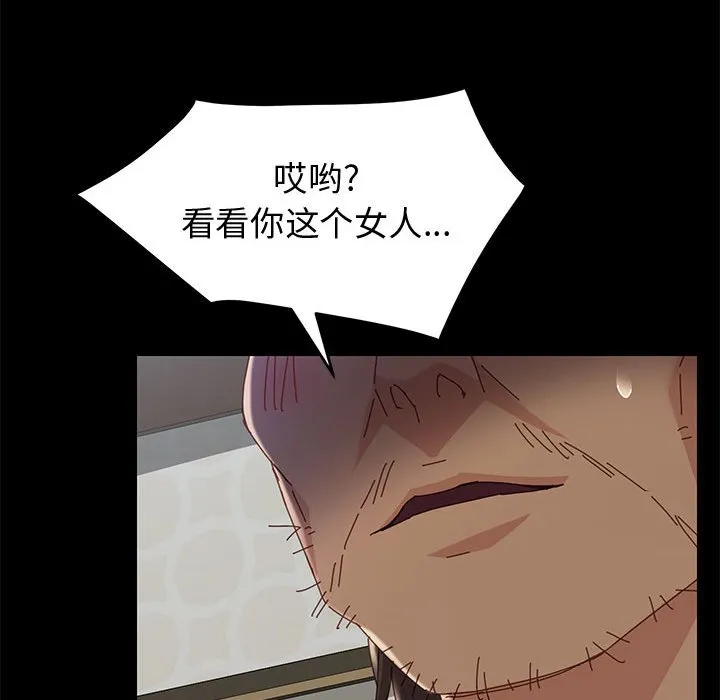 美好的寄宿生活 - 第10章 - page 155