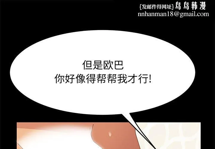 美好的寄宿生活 - 第28章 - page 1