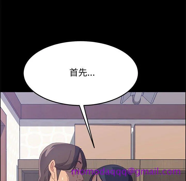 美好的寄宿生活 - 第28章 - page 6
