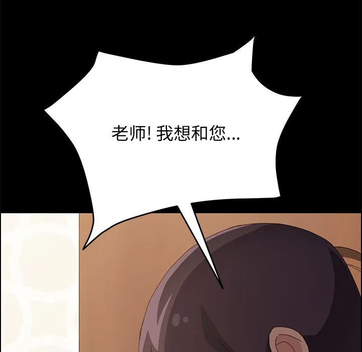 美好的寄宿生活 - 第28章 - page 17