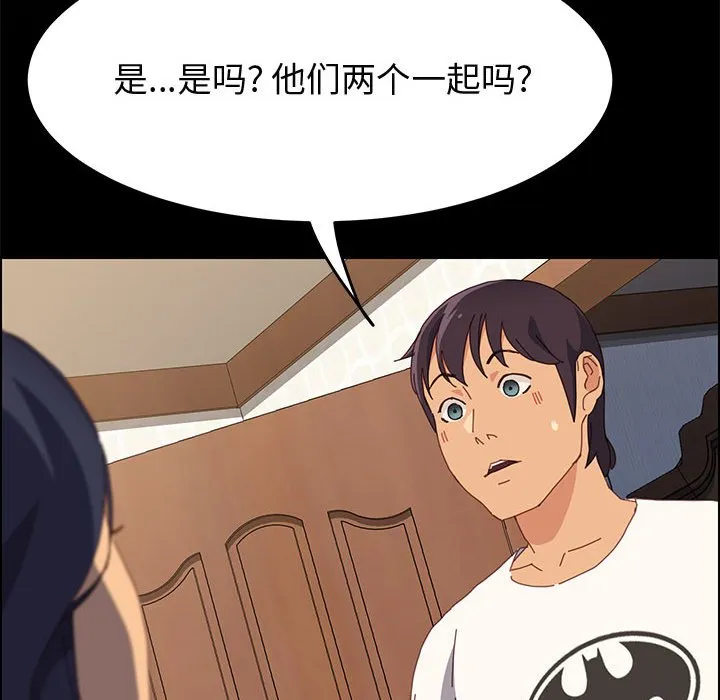美好的寄宿生活 - 第28章 - page 24