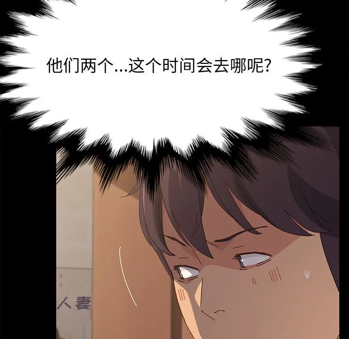 美好的寄宿生活 - 第28章 - page 32