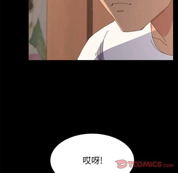 美好的寄宿生活 - 第28章 - page 33