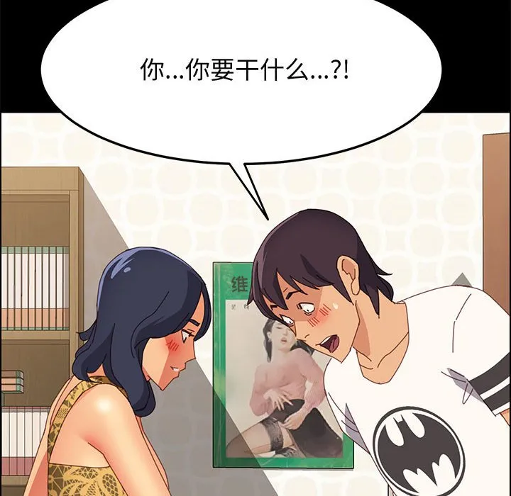 美好的寄宿生活 - 第28章 - page 39