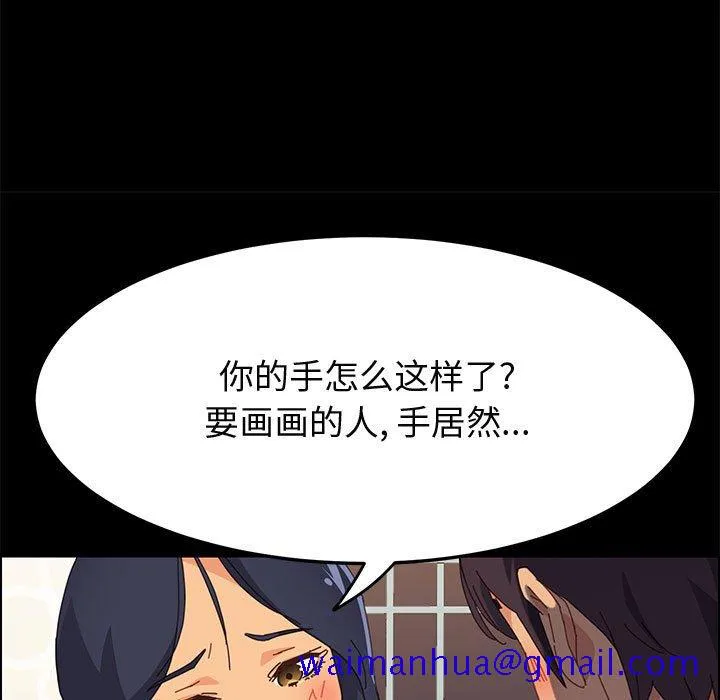 美好的寄宿生活 - 第28章 - page 41