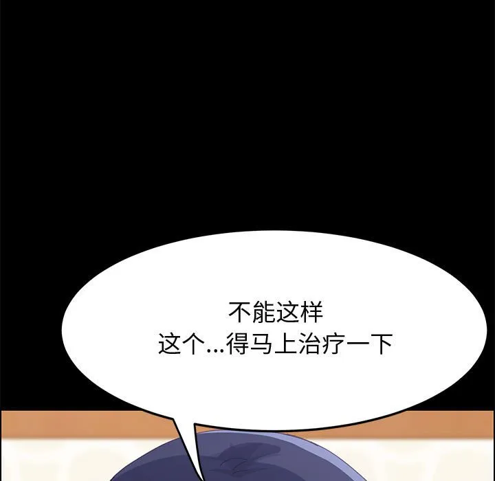 美好的寄宿生活 - 第28章 - page 45