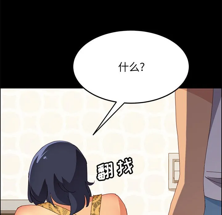 美好的寄宿生活 - 第28章 - page 53