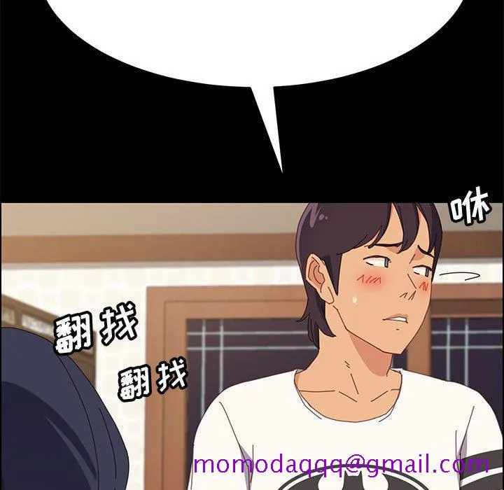美好的寄宿生活 - 第28章 - page 56