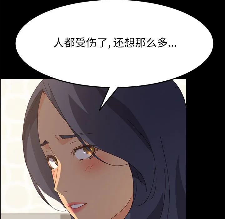 美好的寄宿生活 - 第28章 - page 58