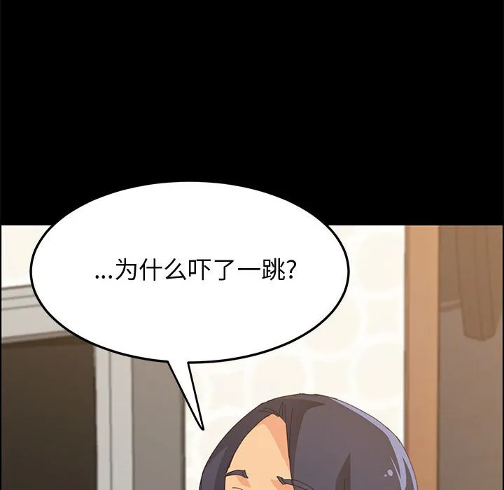 美好的寄宿生活 - 第28章 - page 67