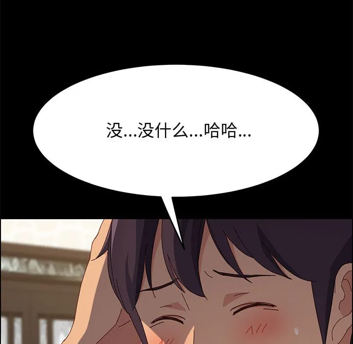 美好的寄宿生活 - 第28章 - page 70