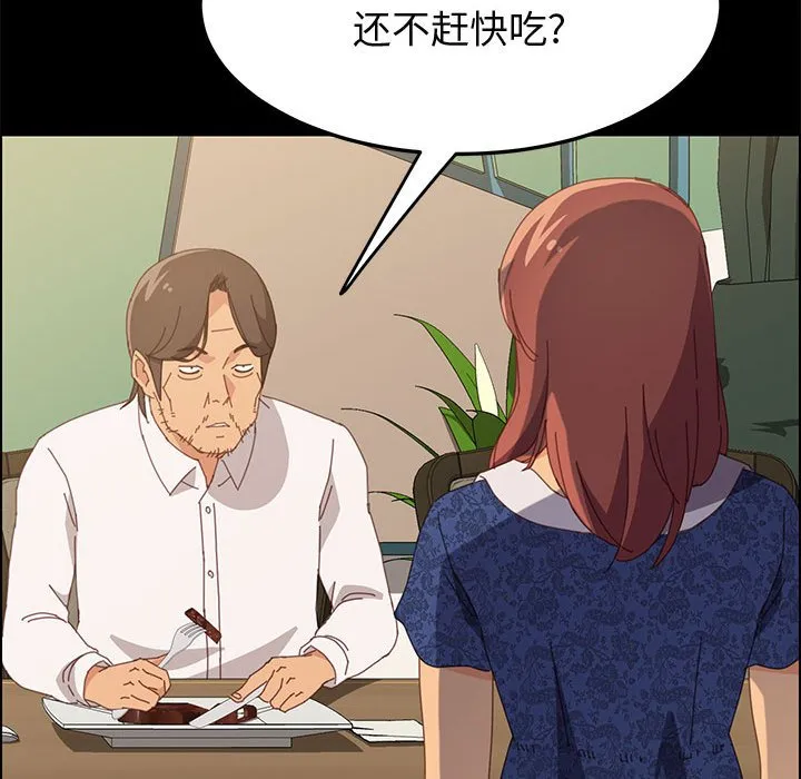 美好的寄宿生活 - 第28章 - page 83