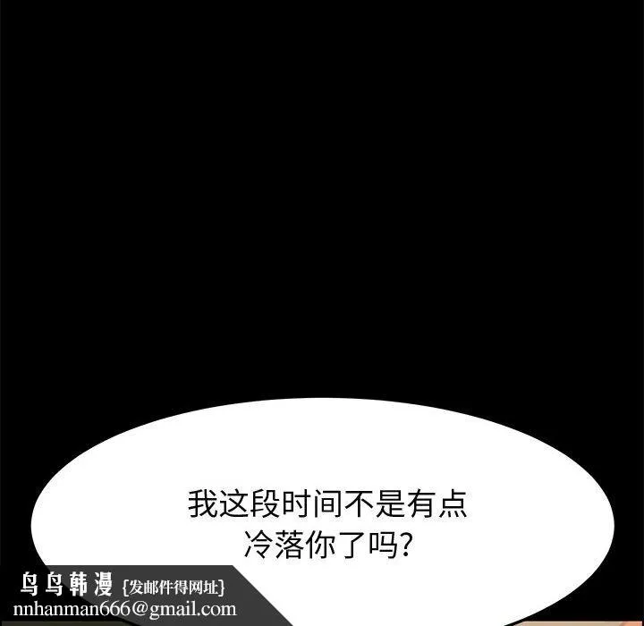 美好的寄宿生活 - 第28章 - page 87