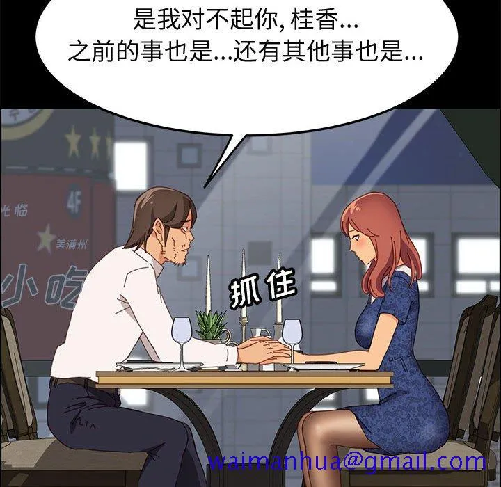 美好的寄宿生活 - 第28章 - page 91