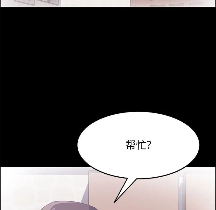 美好的寄宿生活 - 第28章 - page 97