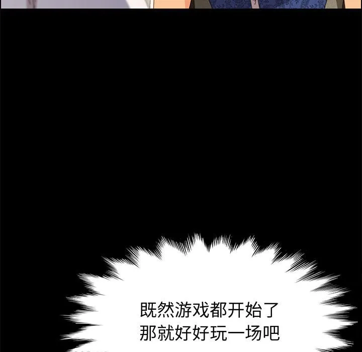 美好的寄宿生活 - 第28章 - page 109