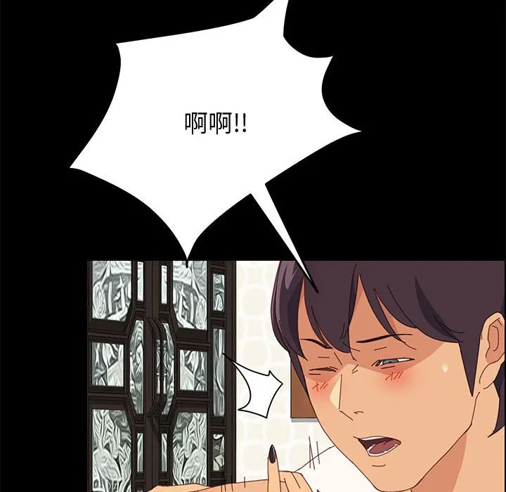 美好的寄宿生活 - 第28章 - page 114