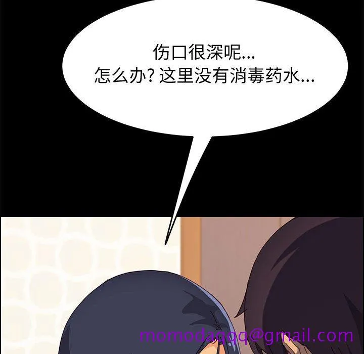 美好的寄宿生活 - 第28章 - page 116