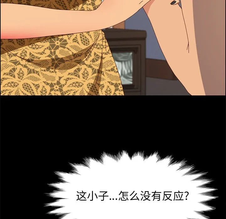 美好的寄宿生活 - 第28章 - page 118