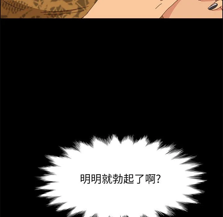 美好的寄宿生活 - 第28章 - page 120