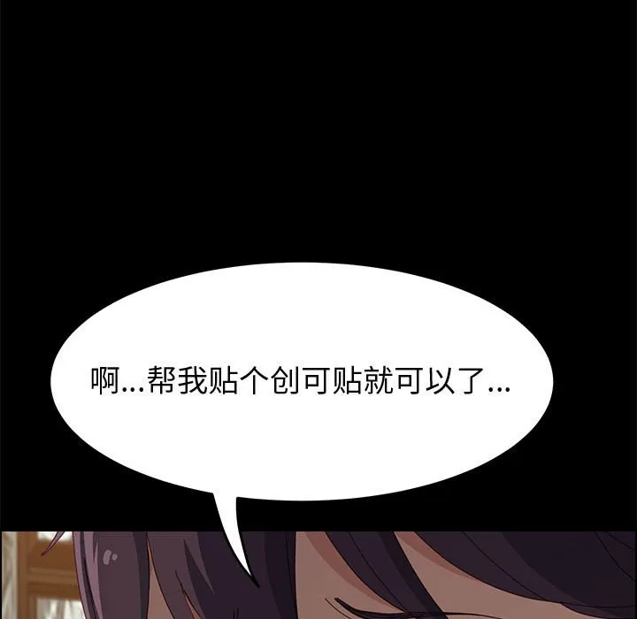 美好的寄宿生活 - 第28章 - page 124
