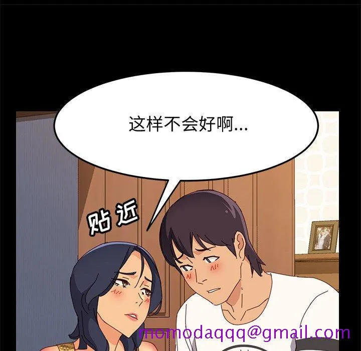 美好的寄宿生活 - 第28章 - page 126