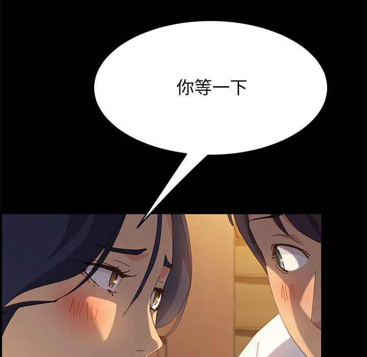 美好的寄宿生活 - 第28章 - page 129