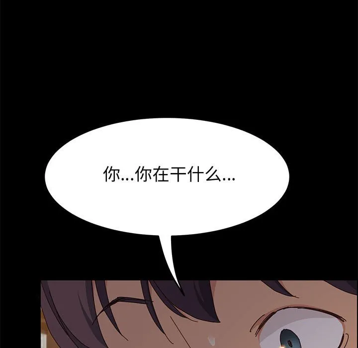 美好的寄宿生活 - 第28章 - page 134