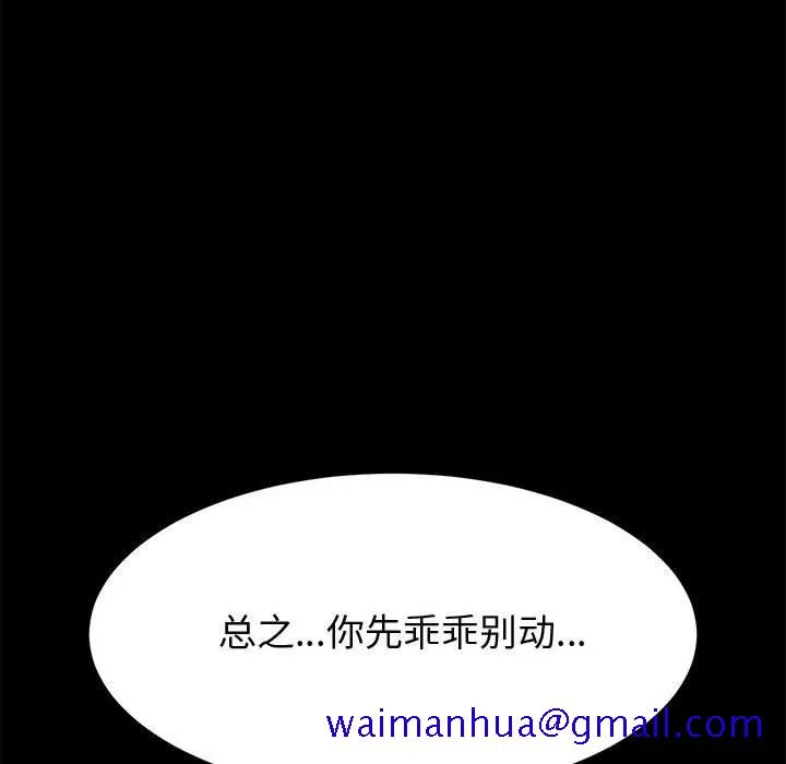 美好的寄宿生活 - 第28章 - page 141