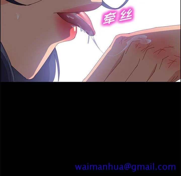 美好的寄宿生活 - 第28章 - page 151
