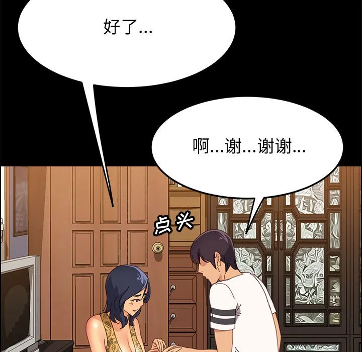 美好的寄宿生活 - 第28章 - page 154