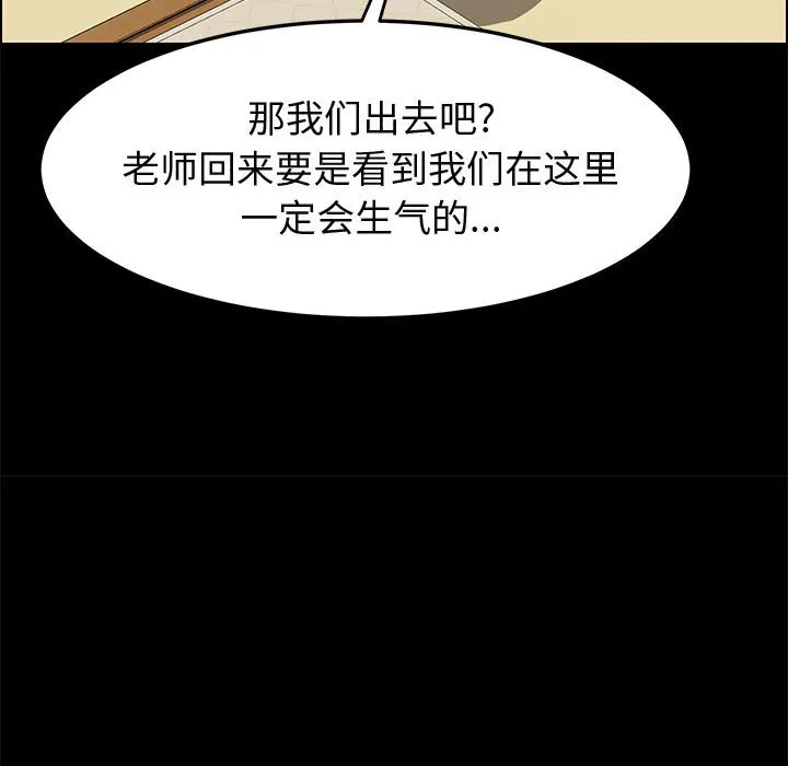 美好的寄宿生活 - 第28章 - page 157