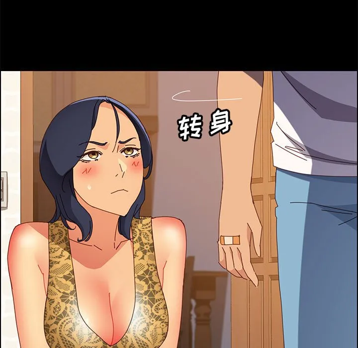 美好的寄宿生活 - 第28章 - page 158
