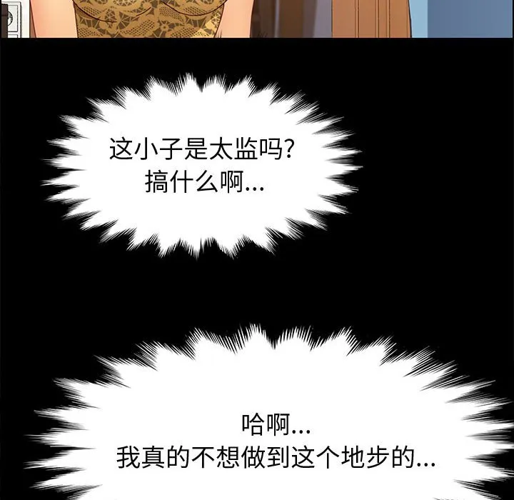 美好的寄宿生活 - 第28章 - page 159