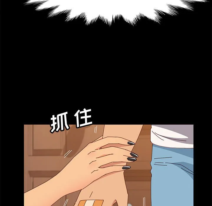 美好的寄宿生活 - 第28章 - page 160