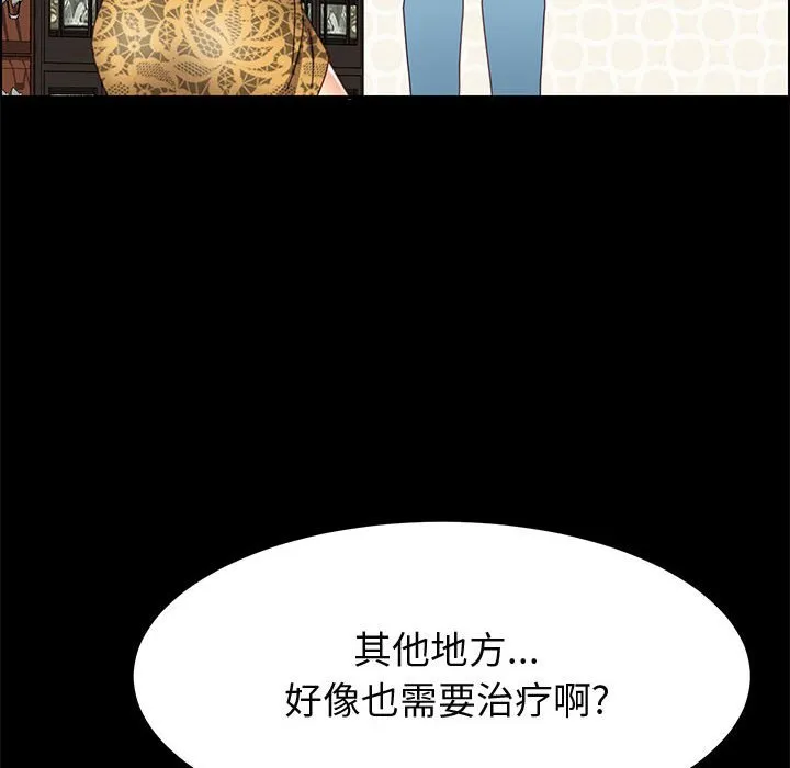 美好的寄宿生活 - 第28章 - page 163